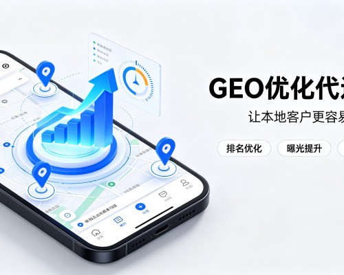 普格GEO优化