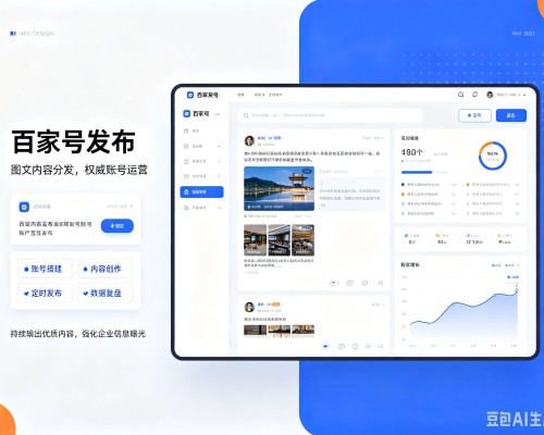 普格百家号信息发布代运营