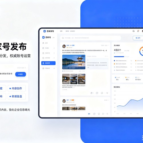 普格百家号信息发布代运营